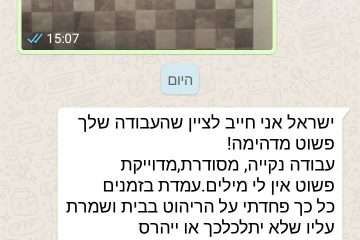 איציק יפרח ממושב ניצן