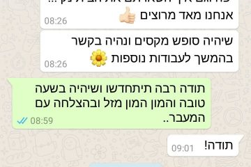 הדי מבאר יעקב